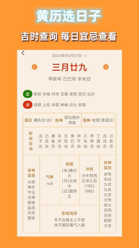 手机罗盘大师免费版v9.6.1(2)