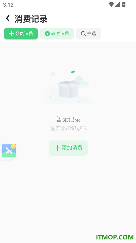 小麦会员卡官网版