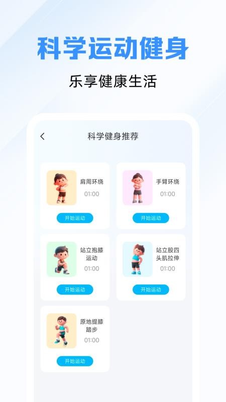 精准秒查公交路线软件v1.0.0 1