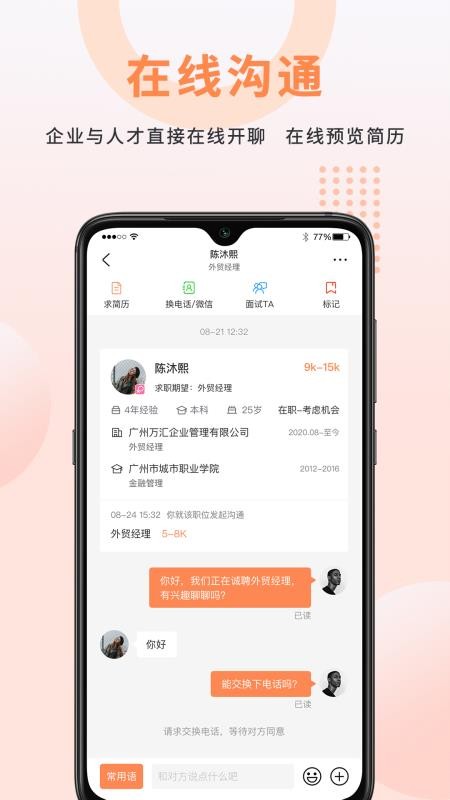 外贸圈(2)