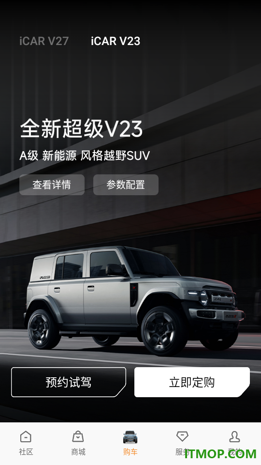 iCAR汽车手机版