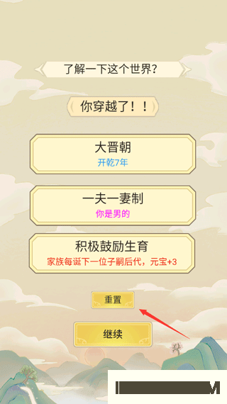 祖宗模拟器官方版