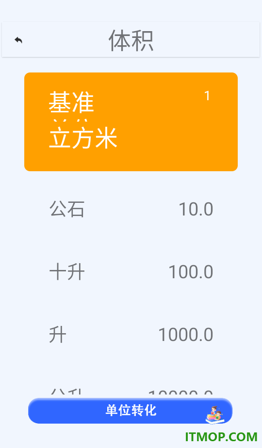 日常公式计算器手机版