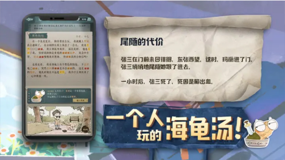 海龟蘑菇汤游戏最新版v1.1.5 4