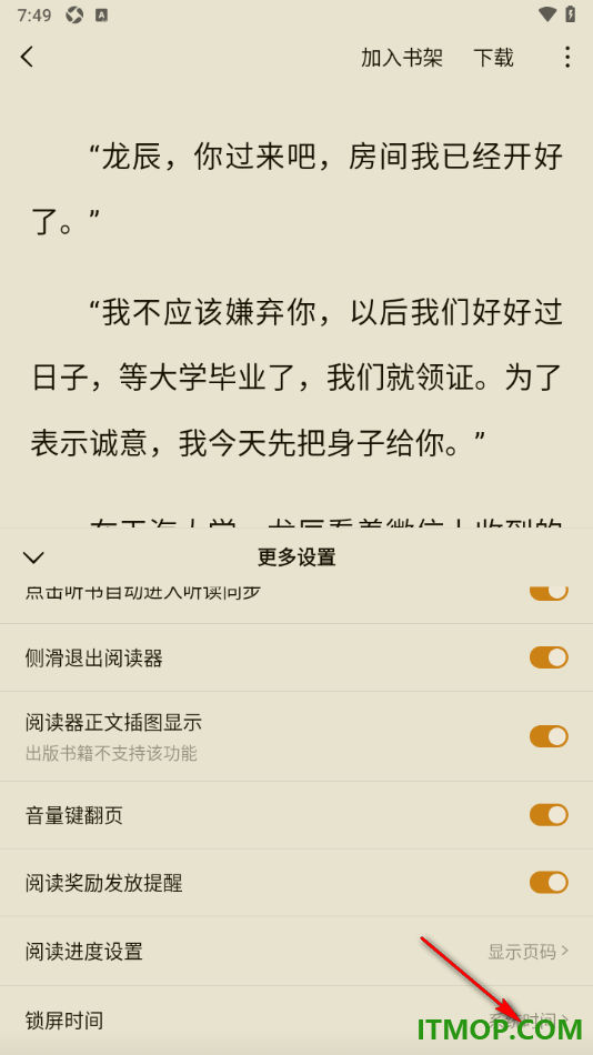 常读免费小说手机版设置锁屏时间为常亮显示的方法