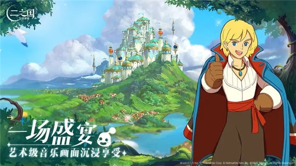 二之国交错世界国际服v1.0.189 1