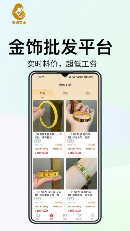 宝妈买金官网版v1040245 2