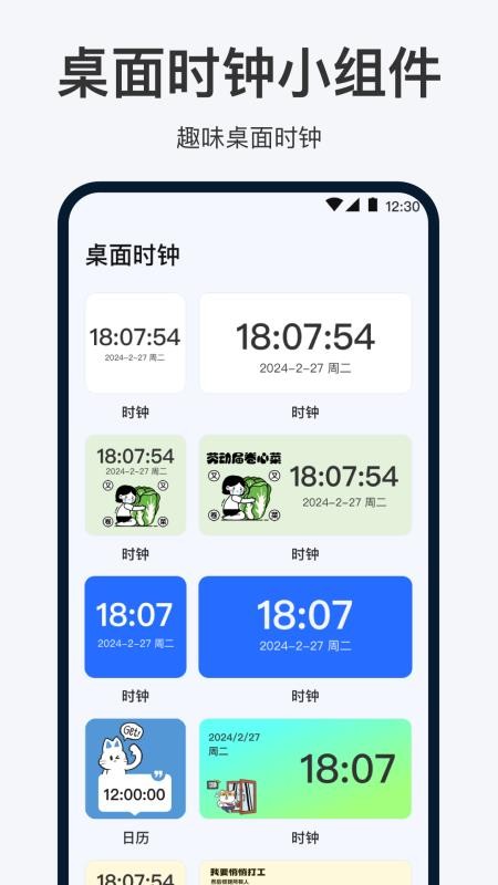 手机闹钟oneClock闹铃官网版v4.6.0618.46(3)