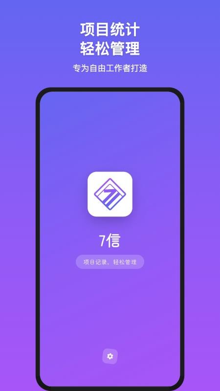 7信官方版(5)