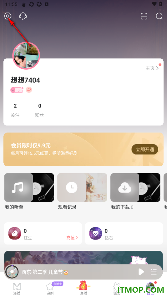 漫播手机版设置启用深色模式功能的方法