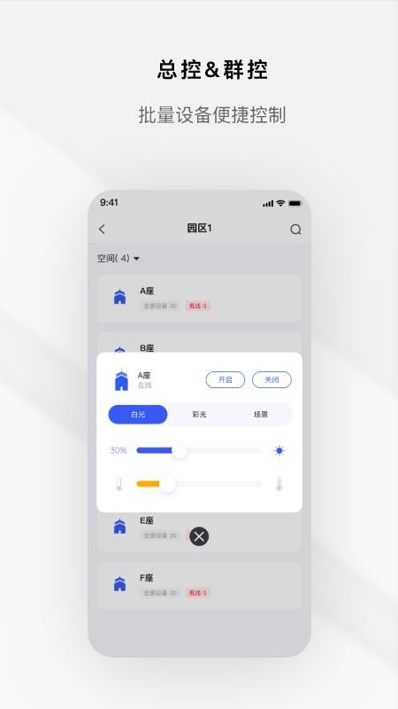 集智光控(3)