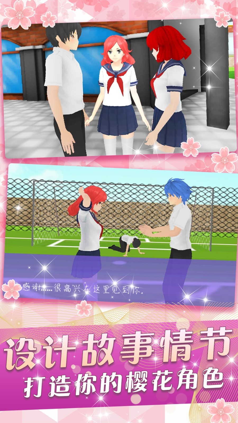 少女养成系手游官方版v1.0(4)