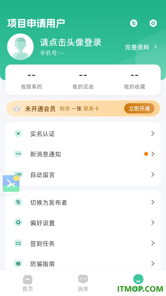 第二条路官网版