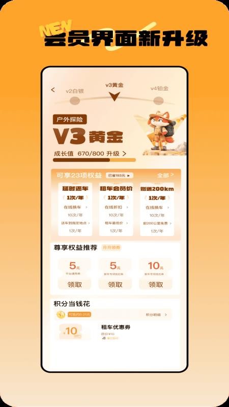 去野星球手机版v2.1.8(1)