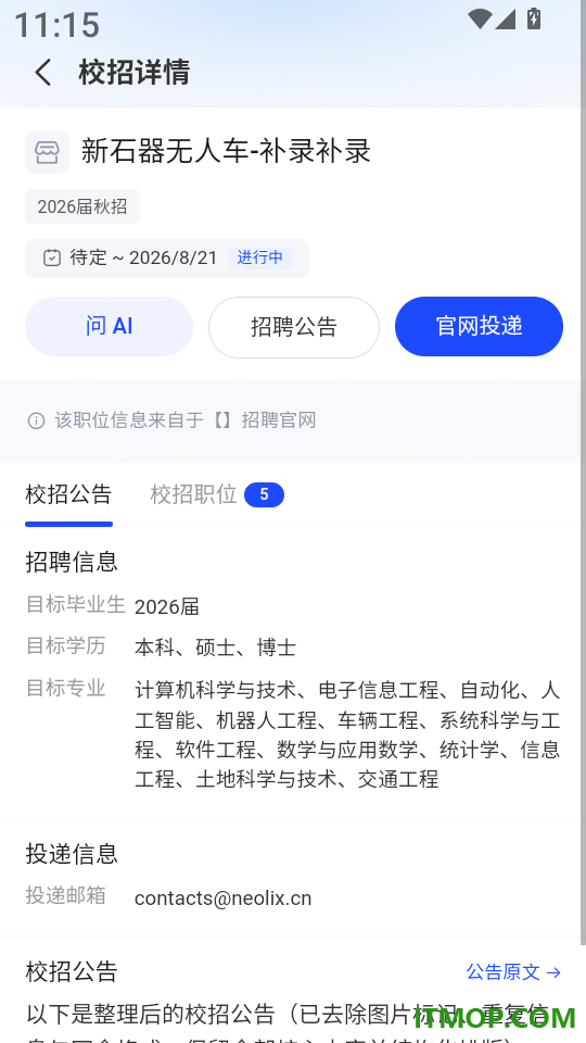UP简历app