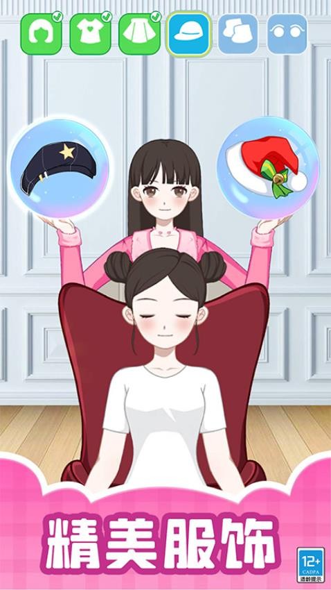 造星日记手游v1.1.5 4