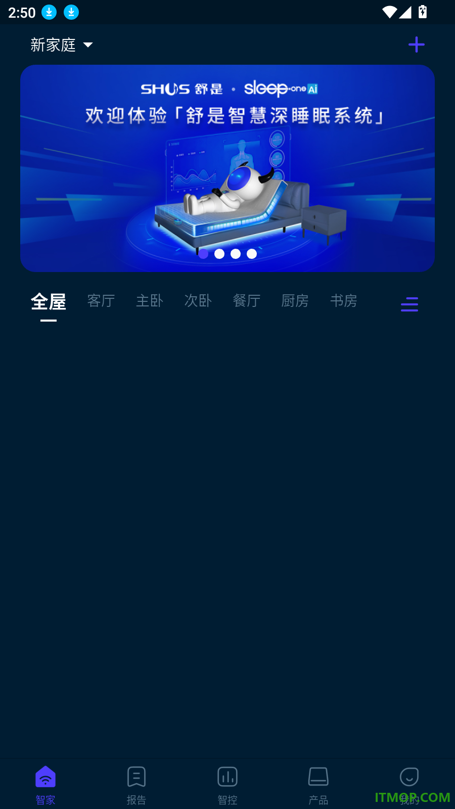 舒是智能最新版