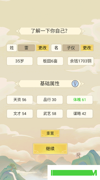 祖宗模拟器官方版