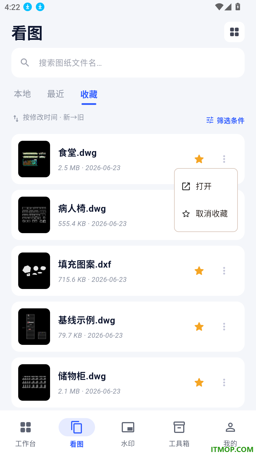 免费CAD图纸查看器手机版
