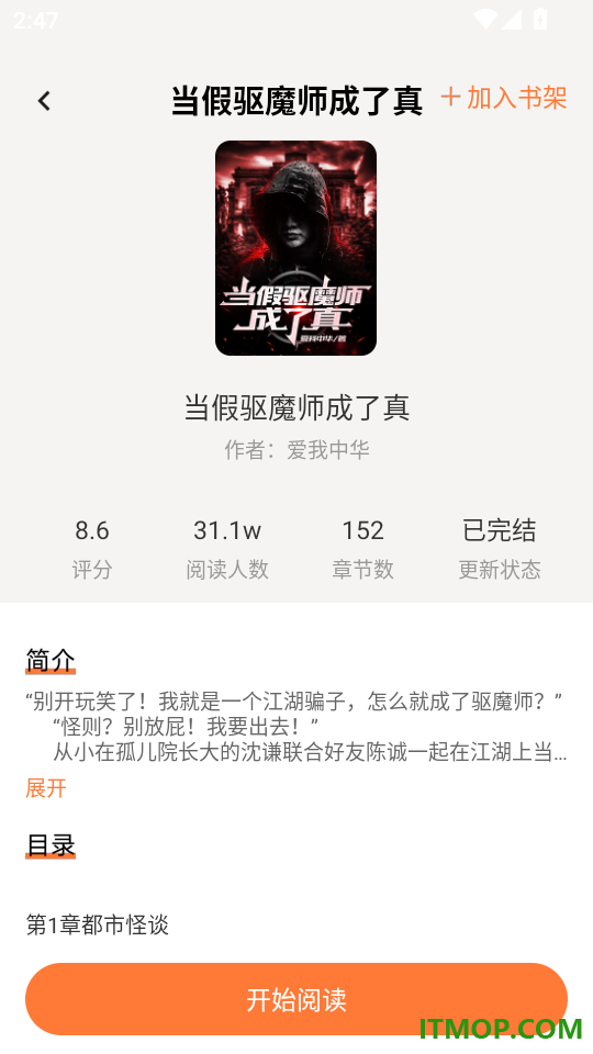 免费小说畅听最新版