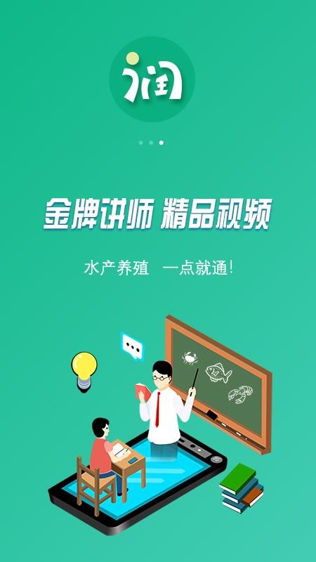 好润通(1)