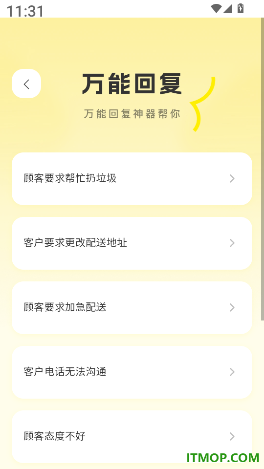 外卖众包快送助手去广告版