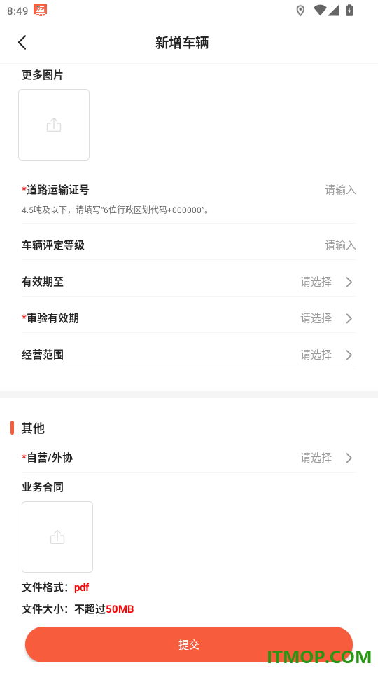 智优运司机端免费版