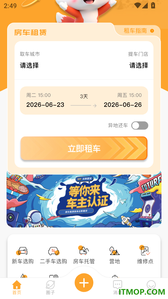 去野星球手机版