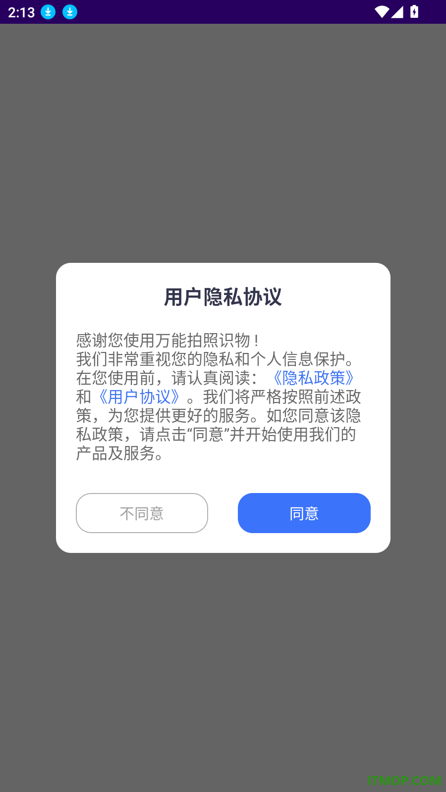 万能拍照识物免费版