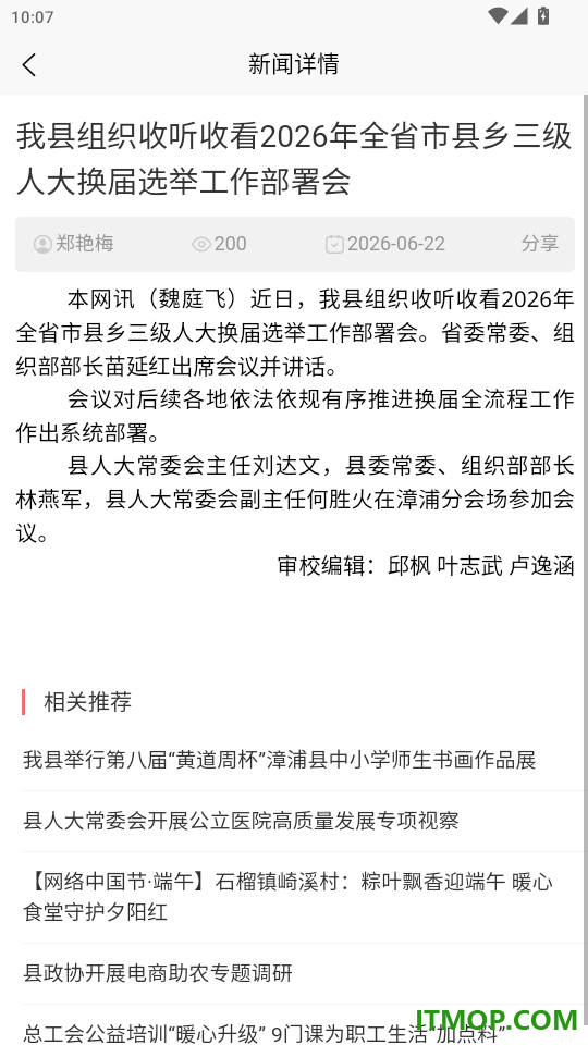 金漳浦官网版