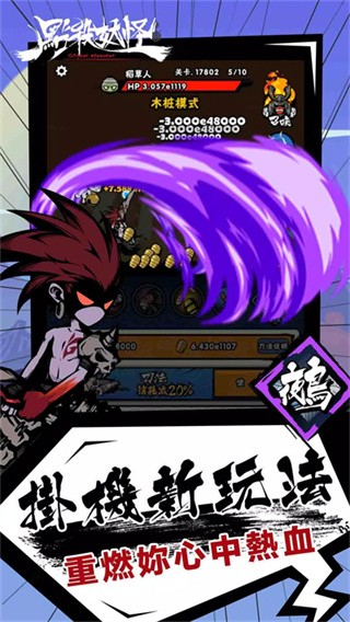 点杀妖怪国际服v1.0.31(2)