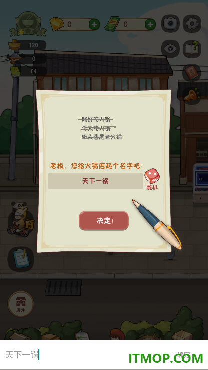 幸福路上的火锅店国际服