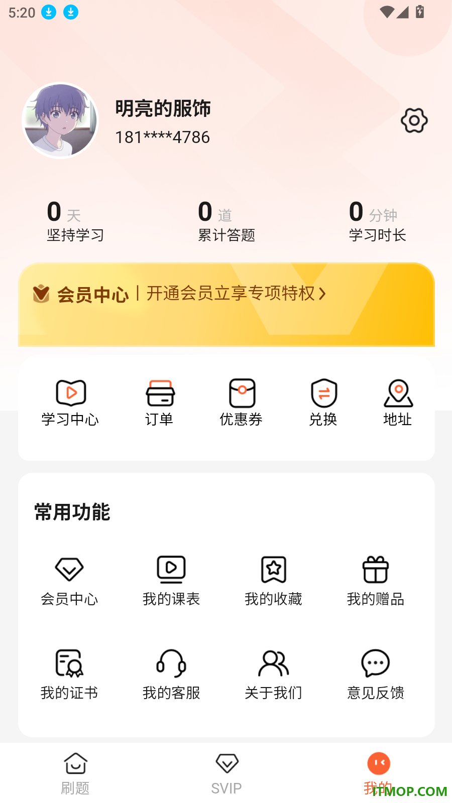 军队文职题考拉官方版