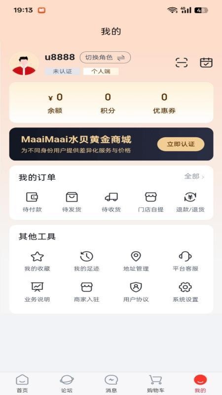 小本买卖免费版APPv1.0.31 1