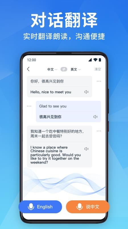 全能扫描翻译官最新版本v1.0.3(1)