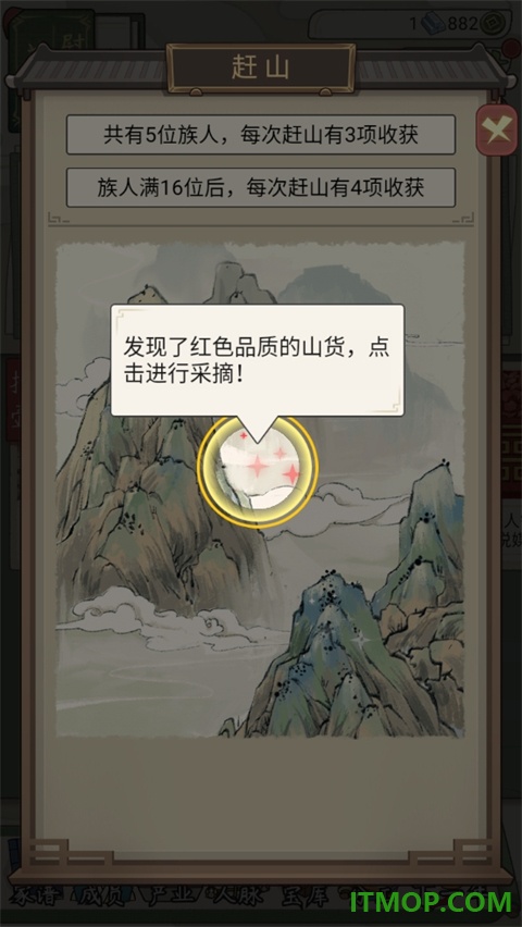 祖宗模拟器:传承手游