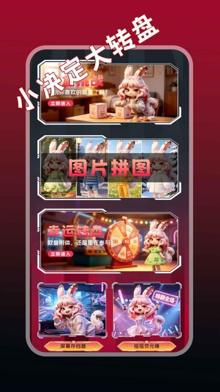 主题壁纸桌宠大全软件v1.0.3(1)