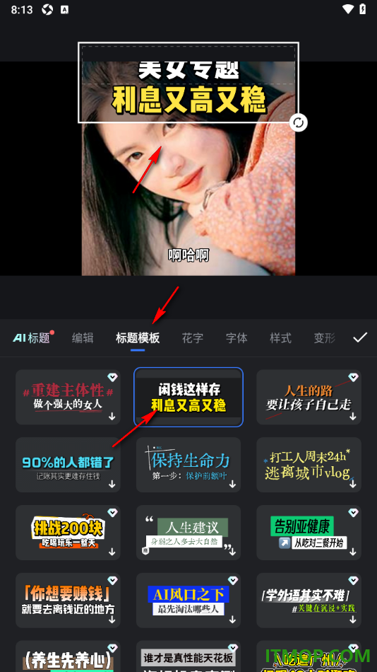 开拍手机版给视频添加一个文字标题的方法