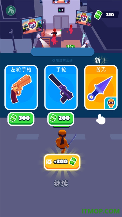 潜行大师国际服