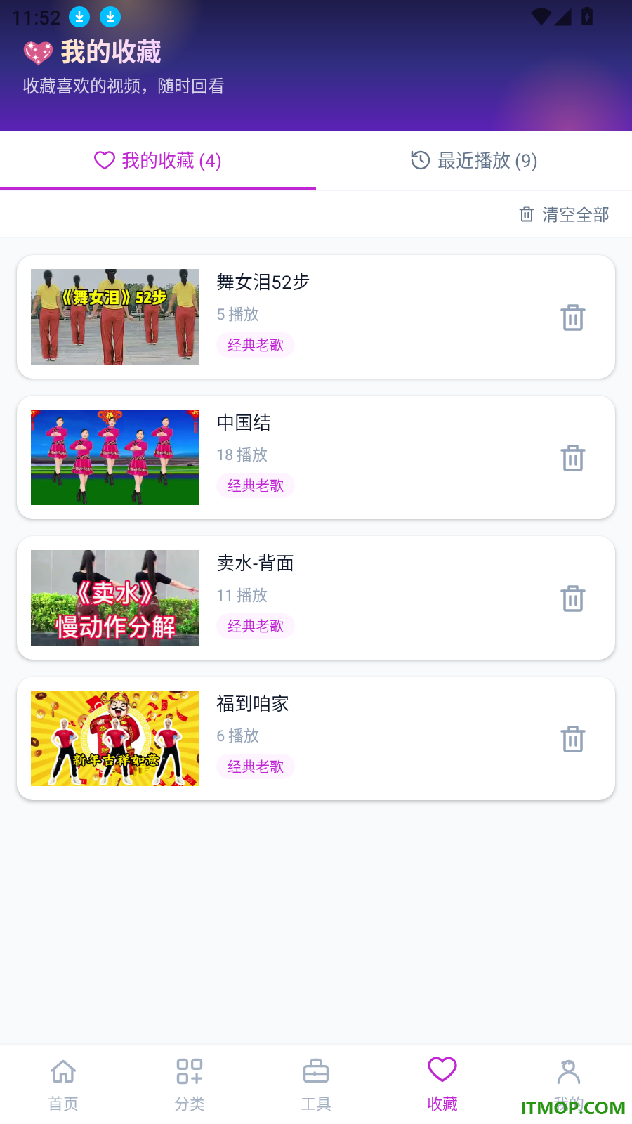 零基础广场舞手机版