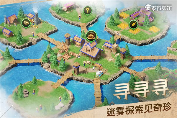 泰拉贝尔国际服v2.30.0 5