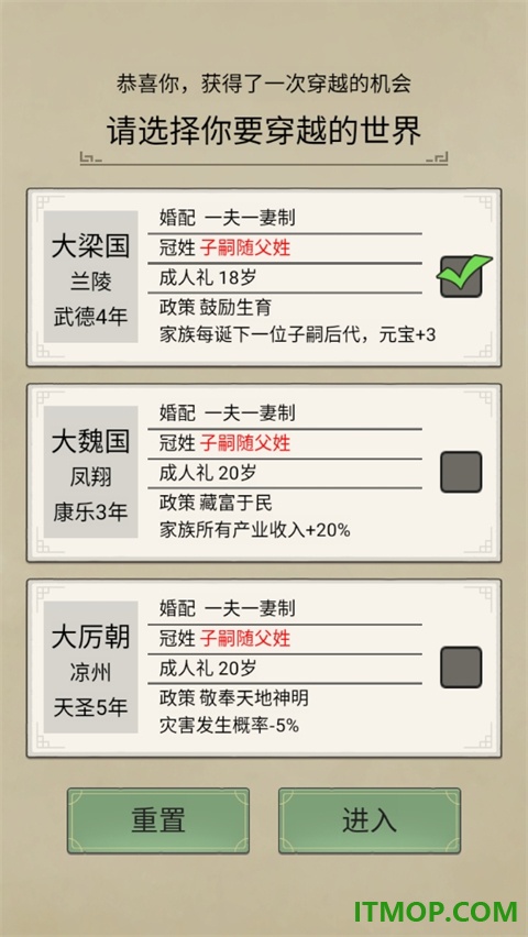 祖宗模拟器:传承手游