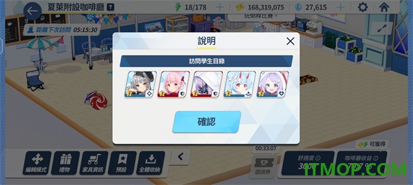 蔚蓝档案日服