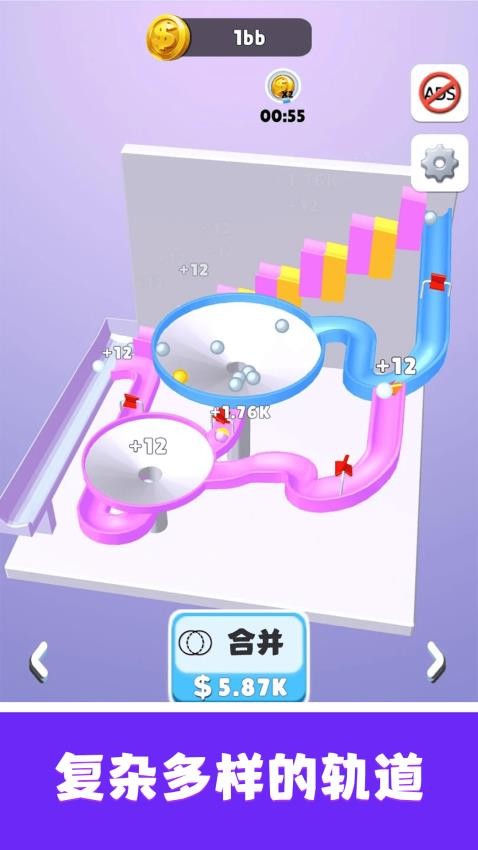 轨道弹珠游戏v6.0.0(2)