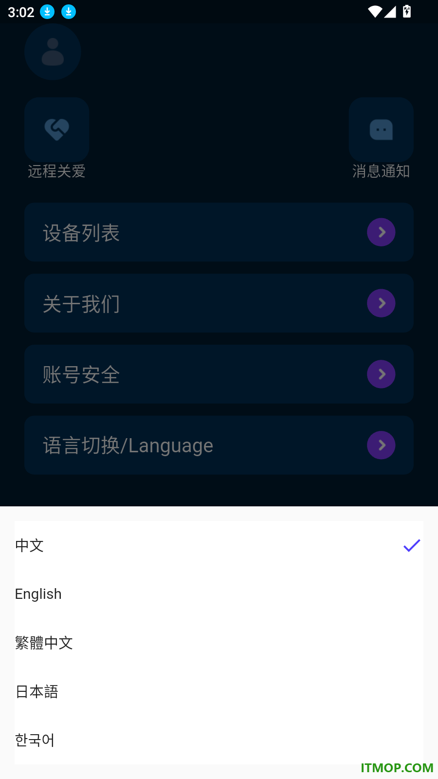 舒是智能最新版