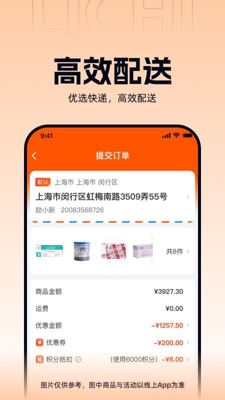 励齿商城官方版v3.7.2 4