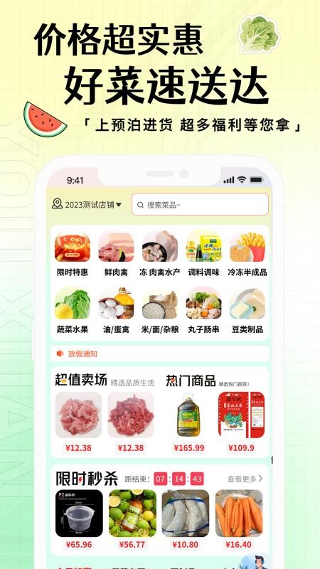 预泊进货官网版v2.1.59 4