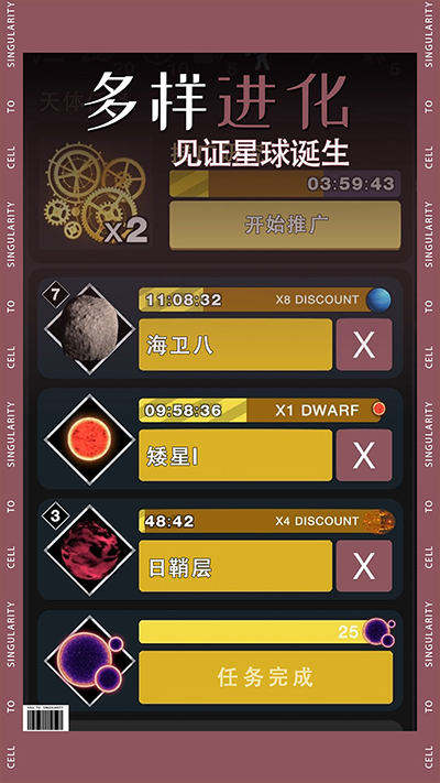 从细胞到奇点国际服v47.16(2)