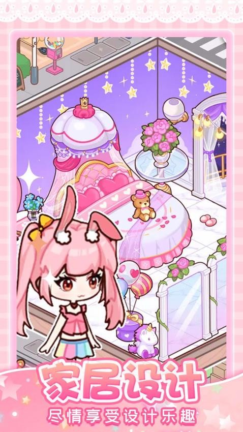 托卡奇妙屋手游v1.1.9 4
