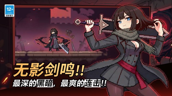 疾风骑士手游v40.0.0(4)